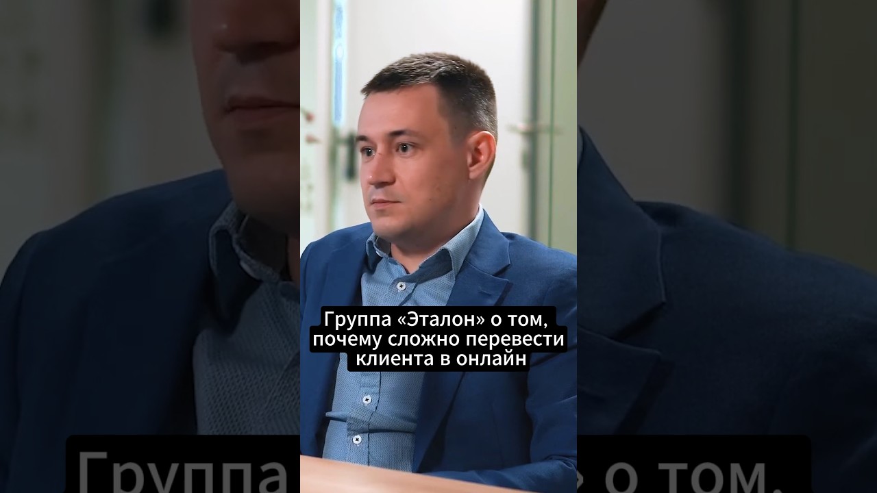 ⁣Онлайн — это не всегда панацея #цифровизация #новостройки #застройщик #недвижимость