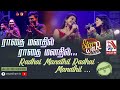 Radhai manathil radhai manathil  smadona  sneeraja  feat the saranga     vasanthamtv