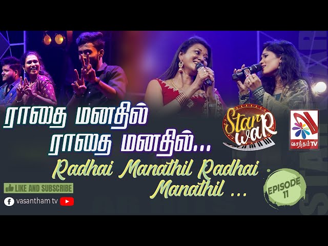 Radhai Manathil Radhai Manathil | S-Madona _ S.Neeraja | Feat The Saranga | 𝑺𝑻𝑨𝑹 𝑾𝑨𝑹 | VasanthamTV class=