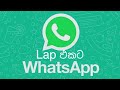 How to install whatsapp Laptop