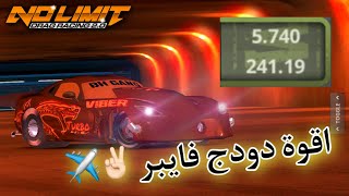 اعدادات وبرمجه فايبر 5,7s (No limit 2.0) by Mr3b مرعب 2,737 views 2 years ago 4 minutes, 43 seconds