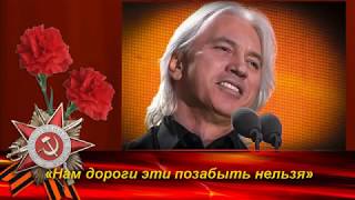 Дмитрий Хворостовский "Эх, дороги" - история создания песни