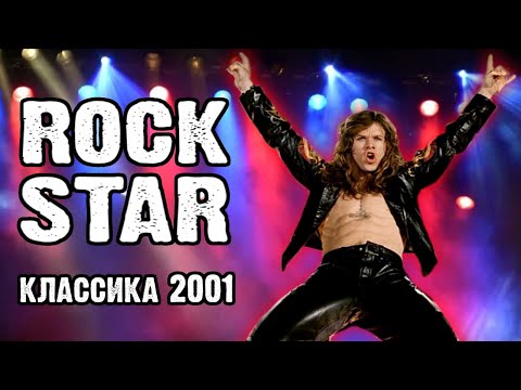 Video: Kako Postati Rock Zvezda