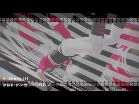 【ダンガンロンパMMD】shake it！