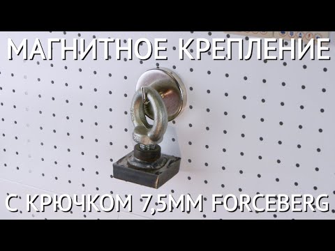 Держатель магнитный с крючком