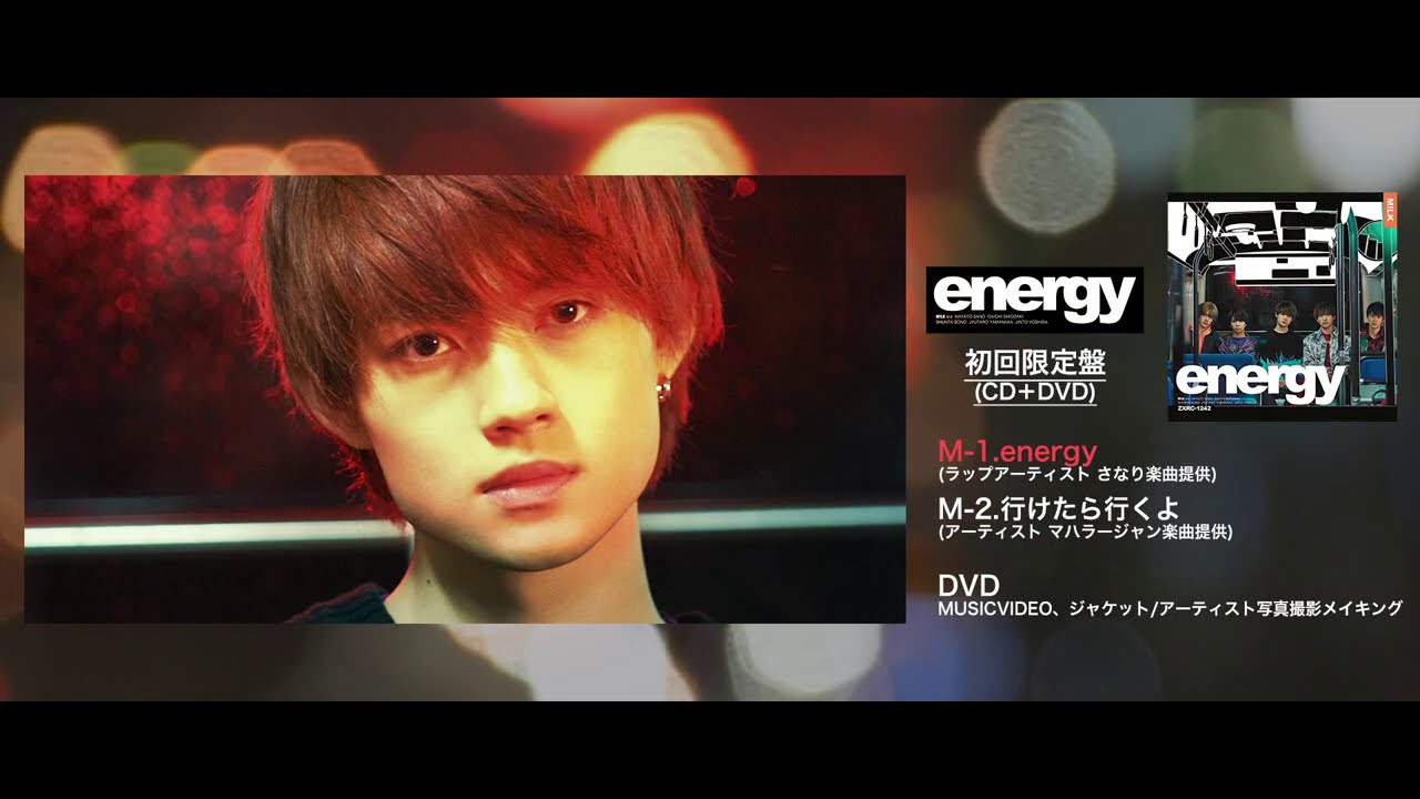 M!LK energy FC限定盤 初回限定盤 2点セット energy | M!LKオフィシャルサイト
