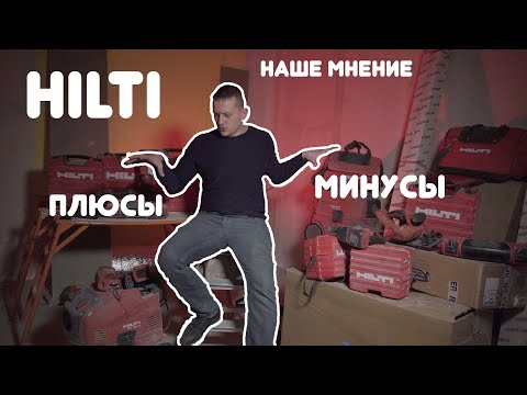 Video: Hilti Seinapüüdja: ülevaade Betoonmudelitest, Tolmuimejaga Ja Ilma. Kettade Ja Harjade Valik Tagaajamiseks