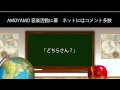 AMOYAMO 音楽活動に幕 ネットにはコメント多数 ー Japan News 2014