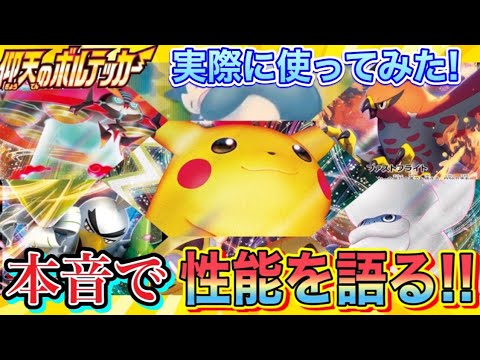 ポケカ 新カード徹底評価 仰天のボルテッカーのポケモンv Aをガチンコレビューしてみた ポケモンカード Tier4チャンネル Youtube