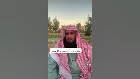 دحيم الحماد ١٤٤٥ هـ تلاوة من أول سورة الرحمن