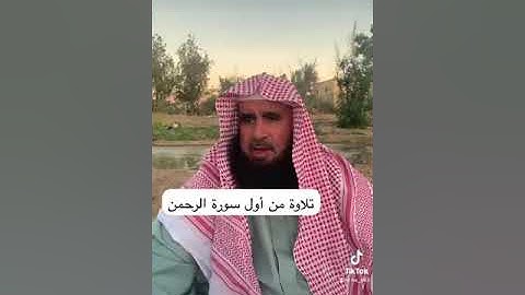 دحيم الحماد ١٤٤٥ هـ تلاوة من أول سورة الرحمن