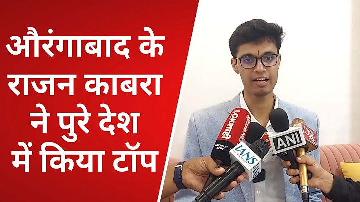 औरंगाबाद के राजन मनोज काबरा ने पुरे देश में CA परीक्षा में किया टॉप - Loknyay Hind