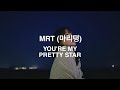 Mrt   youre my pretty star     easy romanization lyrics