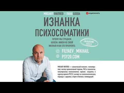 Video: Негизги жана экинчилик психосоматика деген эмне?