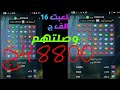 الجزء 2 لعبة الكريستال  1 بي 16 الف ج