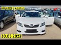 Авторынок Душанбе!! Цены CAMRY 2,BMW X6,Opel Astra H,AstraG,Toyota Prius,BMW F10