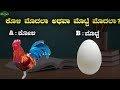 Gk kannada quiz i      i    i quiz questions