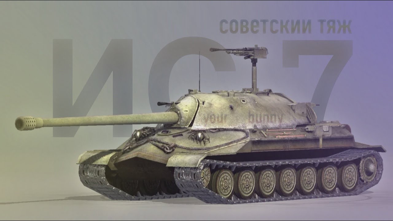 Обновление ису. Объект 279 р. Танк объект 279 р World of Tanks. Объект 279 ранний. Танк об 279 р в ворлд оф танк.