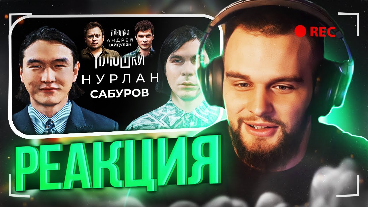 Нурлан сабуров про лексус