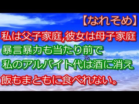 【馴れ初め】高校生のとき死にたくて近所の川に行ったら、同じように死のうとしてた女の子がいて慌てて止めたら… 【泣ける馴れ初め・感動実話集】