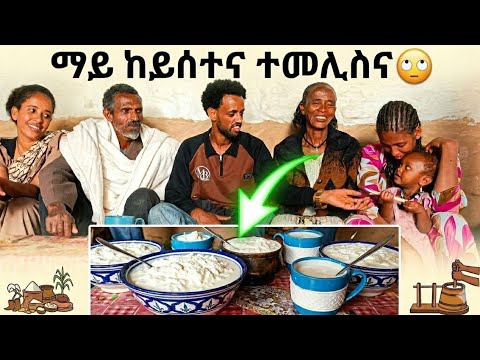 መልእኽቲ ብዜማ ዝተገረምናሎም ቤተሰብ👨‍👩‍👦‍👦 ማኣርግ ብወለዳ ተመሪቓ🙏🙏🙏
