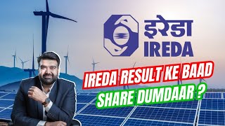 IREDA Share Analysis | Breakout aayega kab? | Growth Potential & Target 2025