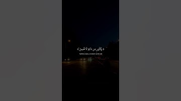 قرآن كريم تلاوة خاشعة من سورة العنكبوت القارئ #عبدالرحمن_مسعد #القرآن  #القرآن_ا #راحة_نفسية #القرآن