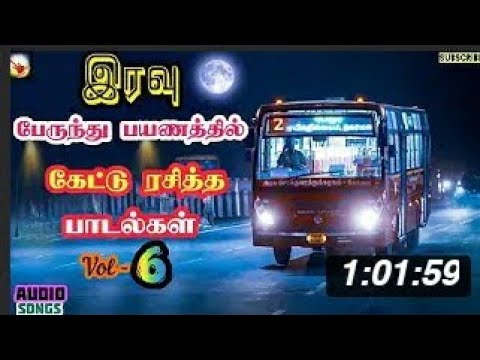 🌙இரவு பேருந்து 🚌பயணத்தில் கேட்டு ரசித்த பாடல்கள்|Night travel bus songs|nonstop