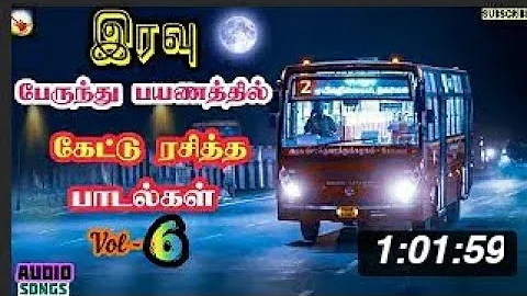 🌙இரவு பேருந்து 🚌பயணத்தில் கேட்டு ரசித்த பாடல்கள்|Night travel bus songs|nonstop