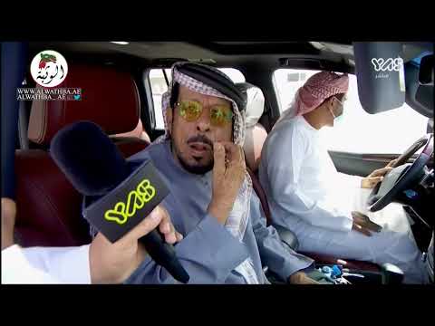 لقاء مع محمد سهيل بن عويضان العامري مهرجان ختامي الوثبه2021 2021 3 2 الوثبه حقايق