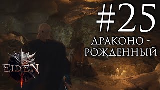 Прохождение Dragon’s Dogma 2 #25 (Слишком. Много. Врагов.)