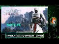 Assassin's Creed 1 - Parte 6