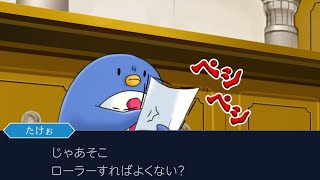 【逆転裁判】犯人お前であってくれ