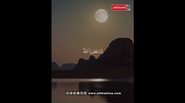 سورة المزمل آية 20