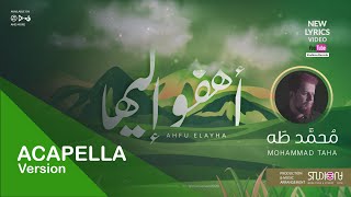 أهفو إليها نسخة بدون موسيقى - محمد طه || Ahfu Elayha (Acapella) - Mohammad Taha