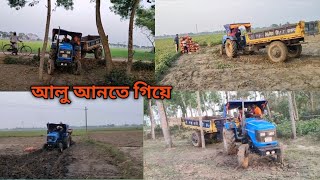 আলু আনতে গিয়ে যা হলো sonalika tractor গাড়ি টির পাওয়ার কেমন দেখা যাক #nishudaswal #sonalika