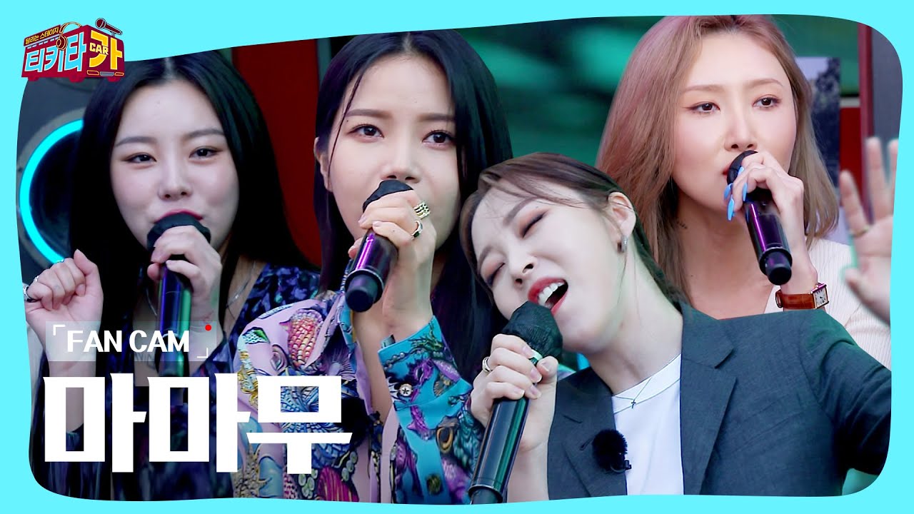 [FANCAM] [독점 공개] 마마무 - Where are we now, 포켓몬스터 주제가, irreplaceable |티키타카| SBS 210606 방송