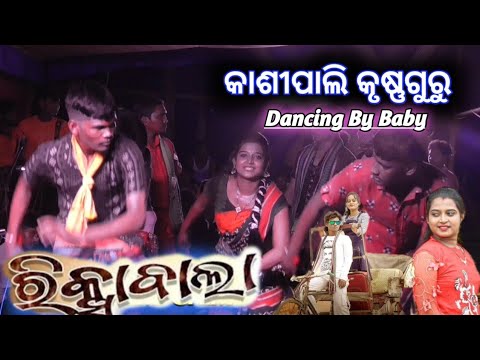 Rikshawala   Kasipali krushnaguru   Dancing baby  Kashipali krushnaguru  Riksa bala