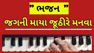 4.k || જગ ની માયા ઝૂઠી રે મનવા ||Jagni Maya Juthi Re Manva||Old Is Gold Collection|Best Gujrati Song