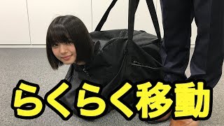 【天才】とっても楽に移動する方法を発明しました！