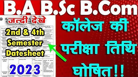 B.A B.Sc 2nd & 4th Semester Exam 2023 | College exam 2nd 4th semester kab Honge 2023