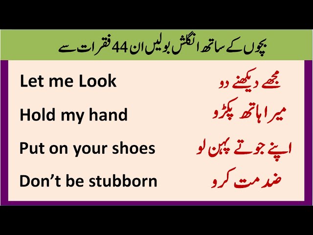 short English sentences with Urdu translation #shorts #useofmask #dai