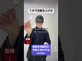 【1日8回まで】波動を強制的に上げるエネルギーワーク
