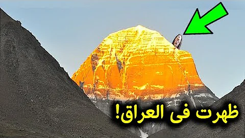 علامات الساعة ظهرت اليوم في نهر الفرات Mp3