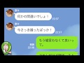【LINE】バカ浮気女のウソがたった1枚の写真で暴かれる!情報って怖えええ!