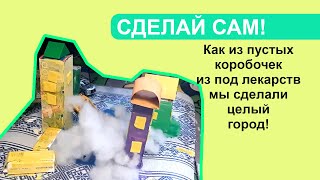 Город из коробок завалило снегом