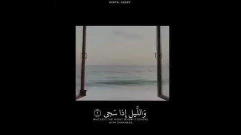 سورة الضحى-القارئ محمد النقيب