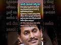 AP Politics: Jagan Shedding Crocodile Tears for Aqua Farmers - Analysts