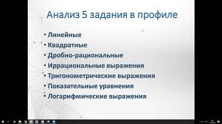 План подготовки к профильной математики в зависимости от уровня знаний математики