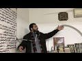 أصول فهم القرآن للشيخ مصطفي الجيزاوي